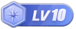 等级-LV10-私境次元社区
